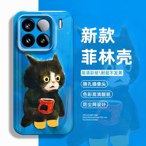 惊呆猫咪菲林全系小米红米手机壳