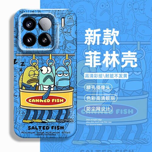 搞怪罐头丑鱼全系小米红米手机壳
