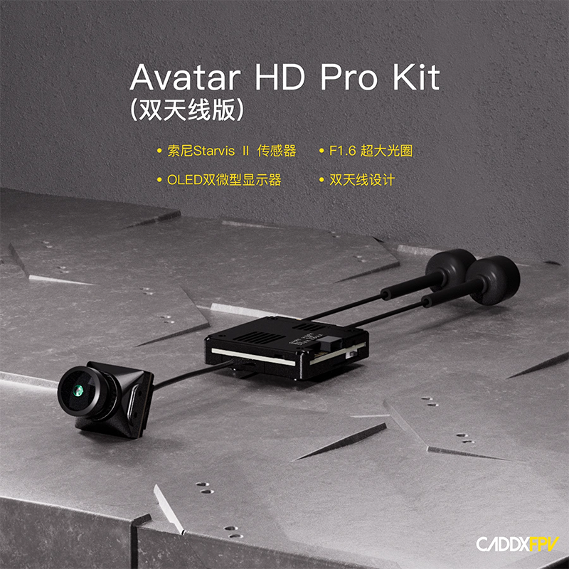 Walksnail Avatar阿凡达HD PRO Kit V2双天线4K套装内置32G储存