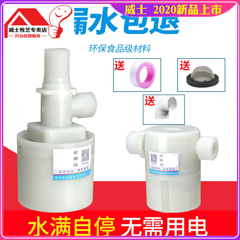 Plastic Ball valve Adjustable water tank Tower Floating ball install Arbitrarily angle Float switchin the Decoration main material , Toiletries , bathroom valve system category - from Buy2taobao.com to provide professional Taobao agent buy service