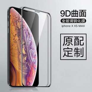 11防指纹7 适用于IPhone14PRO苹果13ProMAX高清11全屏钢化膜12防摔XsMax