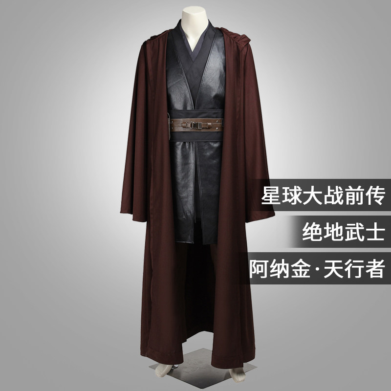 星雨辰 星战cos绝地武士阿纳金cos套装天行者美剧万圣节表演服
