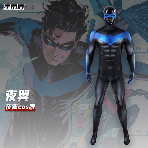 星雨辰 夜翼Nightwing紧身衣cos服漫画同款翼连体衣套装男