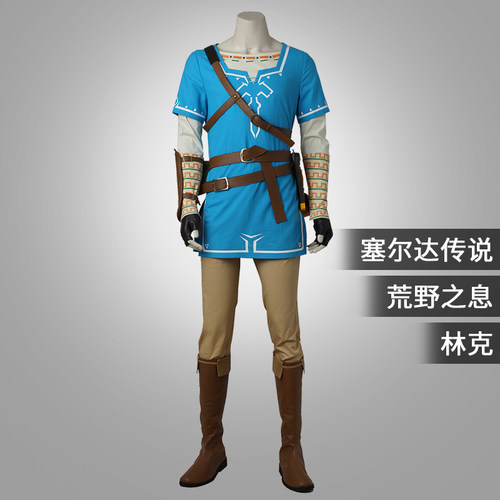 星雨辰 塞尔达cos林克cos套装游戏荒野之息二次元表演服漫服男