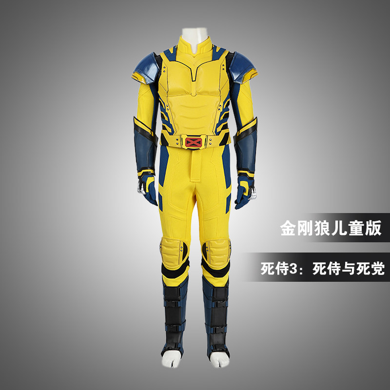 星雨辰 死侍3同款服装cosplay死侍与死党金刚狼同款儿童版cos连体