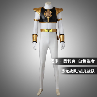 星雨辰龙皇白虎连者连体衣