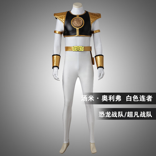星雨辰龙皇白虎连者连体衣