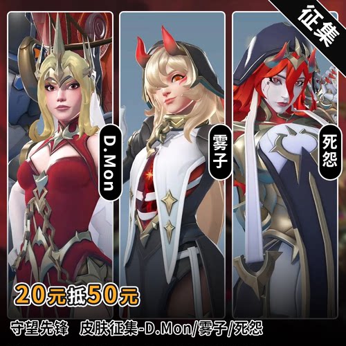 征集星雨辰OW守望先锋cosplay死怨D.Mon雾子新皮肤cos服二次元女
