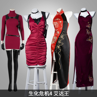 現(xiàn)貨 星雨辰 生化危機(jī)4cos服艾達(dá)王旗袍漫展萬圣節(jié)cosplay連衣裙