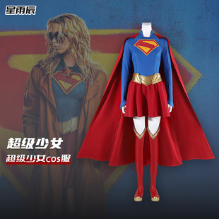 星雨辰 超女cosplay同款Supergirl超级少女cos服电影款服装