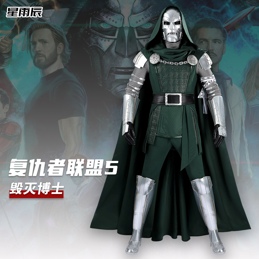 星雨辰复仇者联盟5cosplay毁灭博士cos服万圣节超级英雄表演服图片