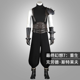 星雨辰 FF7最终幻想7重生cos克劳德cos服二次元漫展cosplay套装男