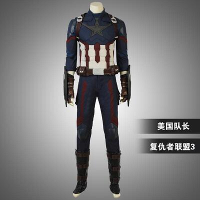 星雨辰复仇者联盟美国队长演出服
