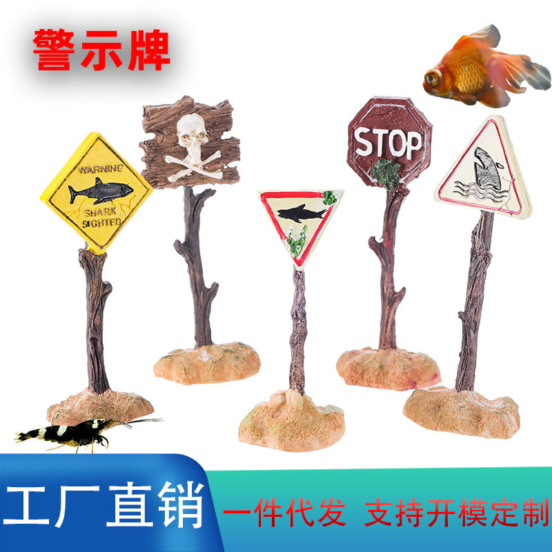 鱼缸警告牌 鲨鱼出没警示牌 鱼缸造景装饰树脂骷髅鲨鱼危险标志
