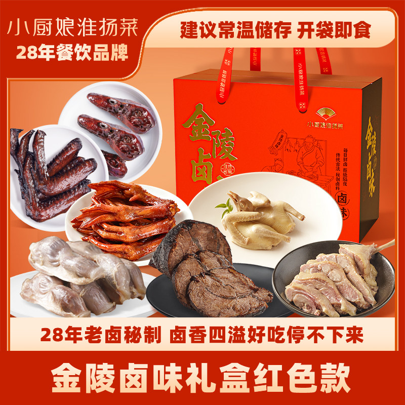 金陵卤味礼盒鸭肉熟食肉类零食大礼包年货节送礼公司团购福利定制,零食/坚果/特产,鸭肉零食,淘宝优惠券,粉丝福利购,淘宝优惠卷