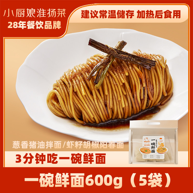 小厨娘半干鲜面无添加120g*5大袋