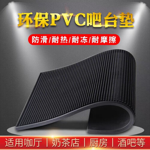 酒吧防滑垫奶茶店沥水垫