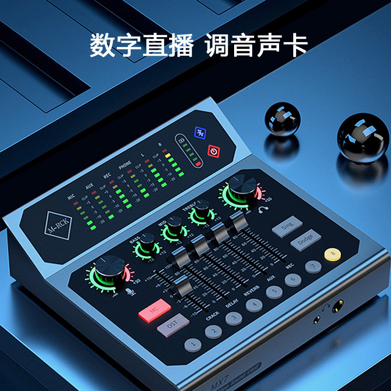 -手机声卡X7直播设备全套电吹管内录录音唱歌吉他弹唱专用