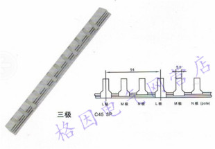 连接条 厚 汇流排 连接排 C453P DZ473P 库3P 紫铜销 3位 80A