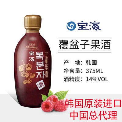 宝海覆盆子果酒韩国进口375ml