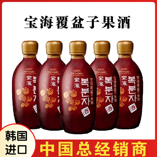 宝海覆盆子果酒韩国进口375ml