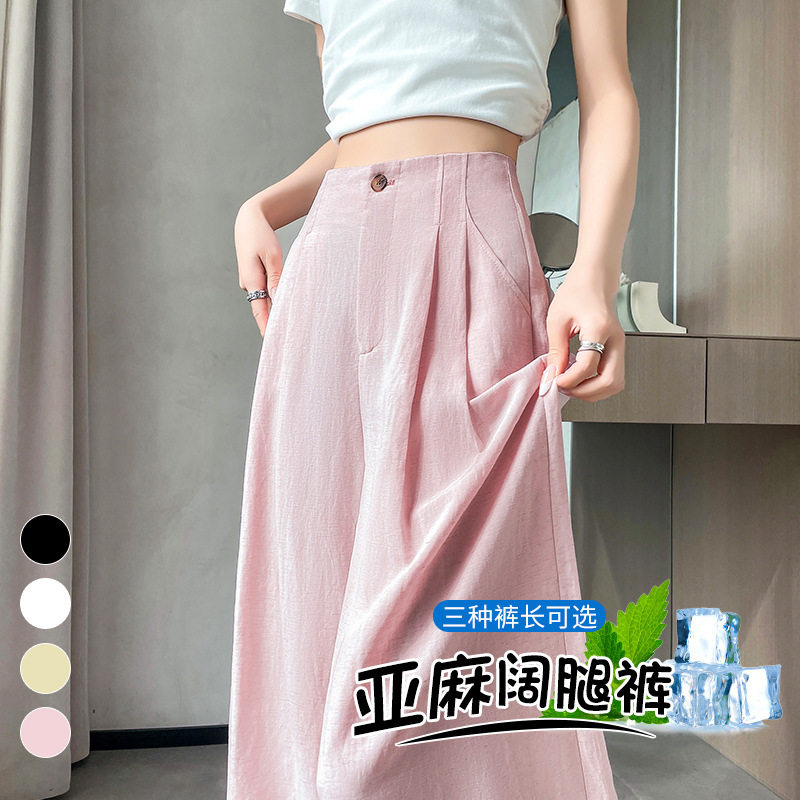 拉夏贝尔粉色天丝亚麻西装裤女夏季薄款垂坠感拖地冰丝棉麻阔腿裤
