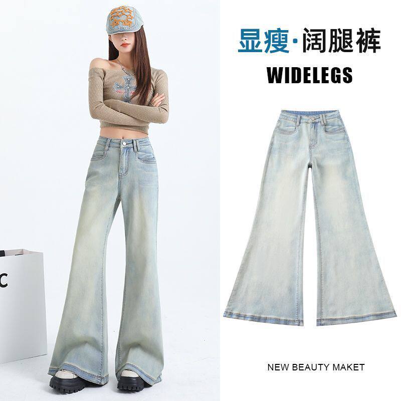 浅色阔腿大喇叭牛仔裤女2026春季新款ins高腰显瘦弹力宽松马蹄裤