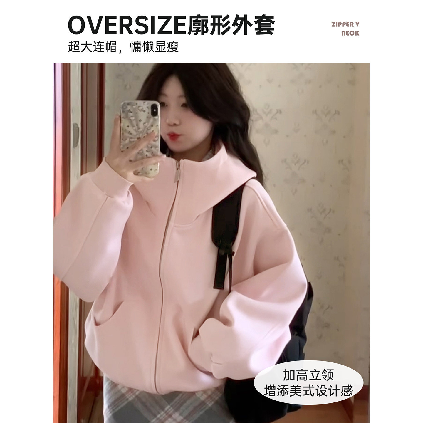 秋季粉色宽松高领上衣女款秋2026新款巨好看早秋穿搭连帽卫衣外套