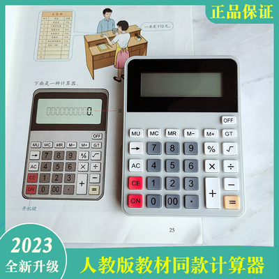 糖果色12位数显示便携学生计算器