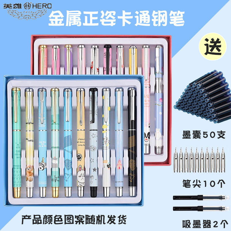英雄牌卡通男女孩儿童正姿练字钢笔小学生专用暗尖可替换墨囊钢笔