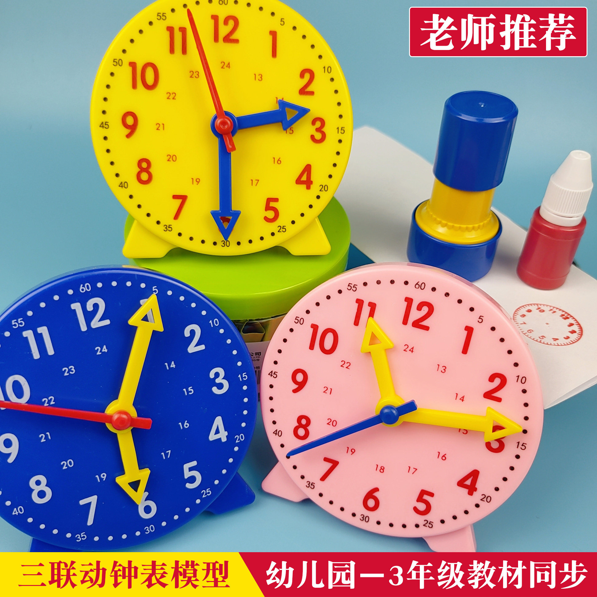 钟表模型儿童蒙氏数学时钟认知教具学具小学生一年级学习认识时间