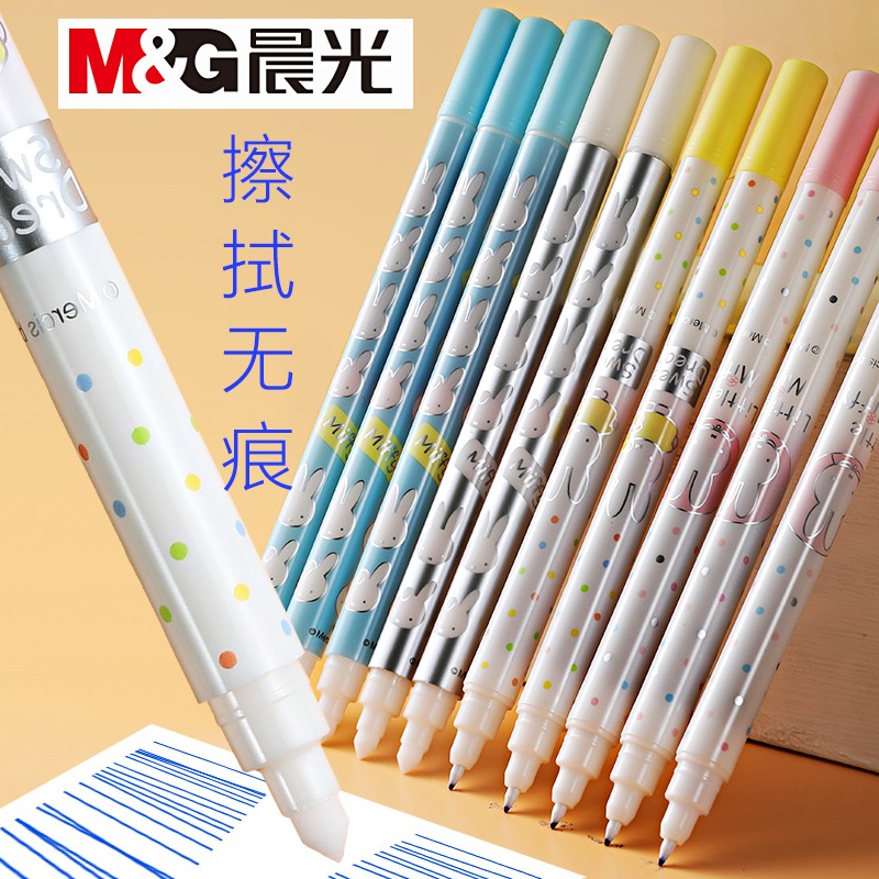 晨光双头可擦钢笔字的复写笔小学生用无痕纯蓝学生两用消字魔法笔