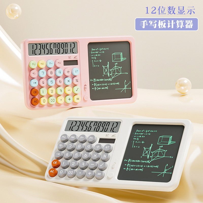 手写板二合一办公室高颜值计算器