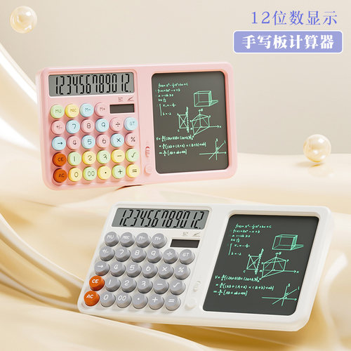 手写板二合一办公室高颜值计算器
