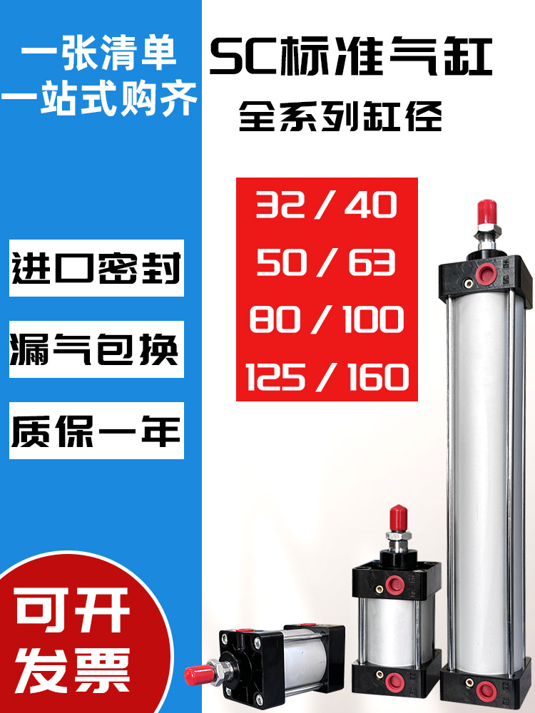 SC63气缸大推力32大全小型气动80/100X50X75X100X150X175X200X250