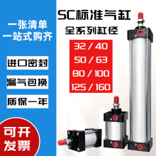 SC63气缸大推力32大全小型气动80/100X50X75X100X150X175X200X250