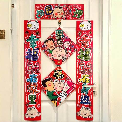 2025年春节大耳朵图图周边对联胡图图门联春联可爱宿舍卧室小礼物