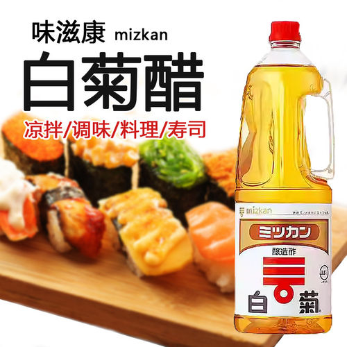 日本进口味滋康白菊醋1.8L