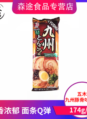 日本进口ITSUKI五木九州豚骨风味拉面174g速食挂面方便面2人份