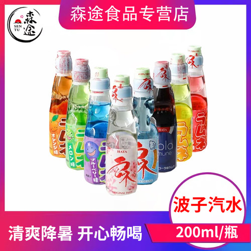 hata日本进口汽水多口味任选