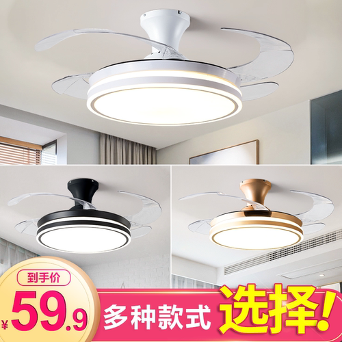 隐形变频风扇灯59.9元