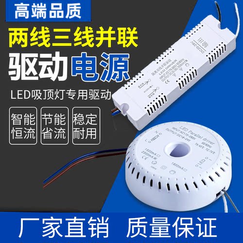 led驱动器电源控制器两线并联三线北欧灯三色变光调光驱动镇流器