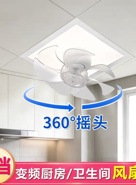 风扇灯集成吊顶led平板灯铝扣板面板厨房卫生间嵌入式