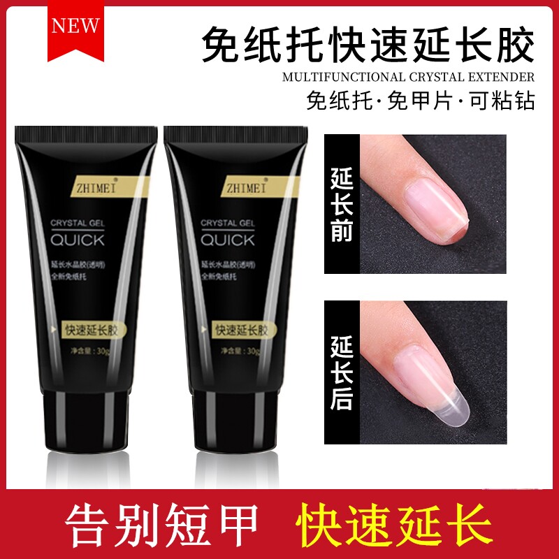快速延长胶美甲套装免纸托光疗水晶胶甲模无指甲全套持久粘钻胶