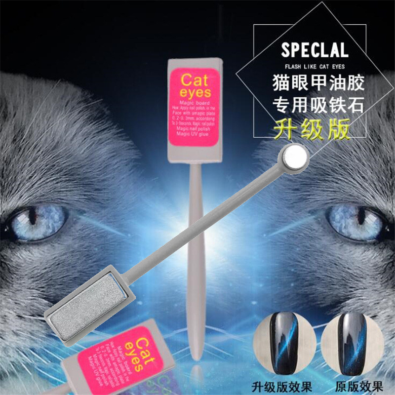 美甲猫眼双头单头磁铁磁石加厚强力猫眼磁铁3D魔幻猫眼圆形吸铁石