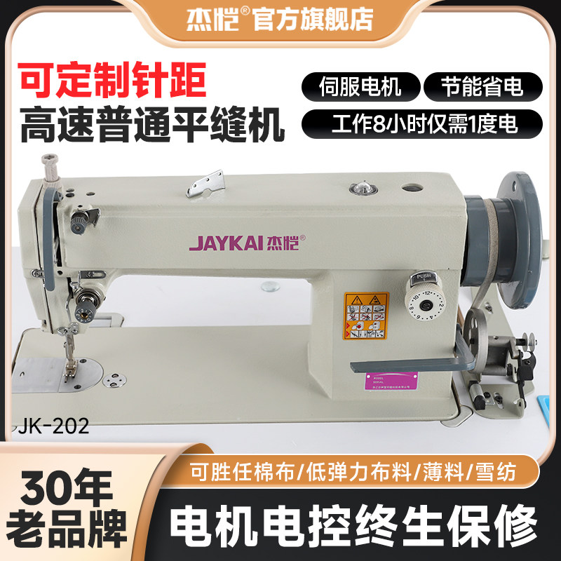 全新工业缝纫机皮带式老式台式家用平车大梭衣车吃厚薄电动平缝机