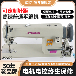 全新工业缝纫机皮带式老式台式家用平车大梭衣车吃厚薄电动平缝机