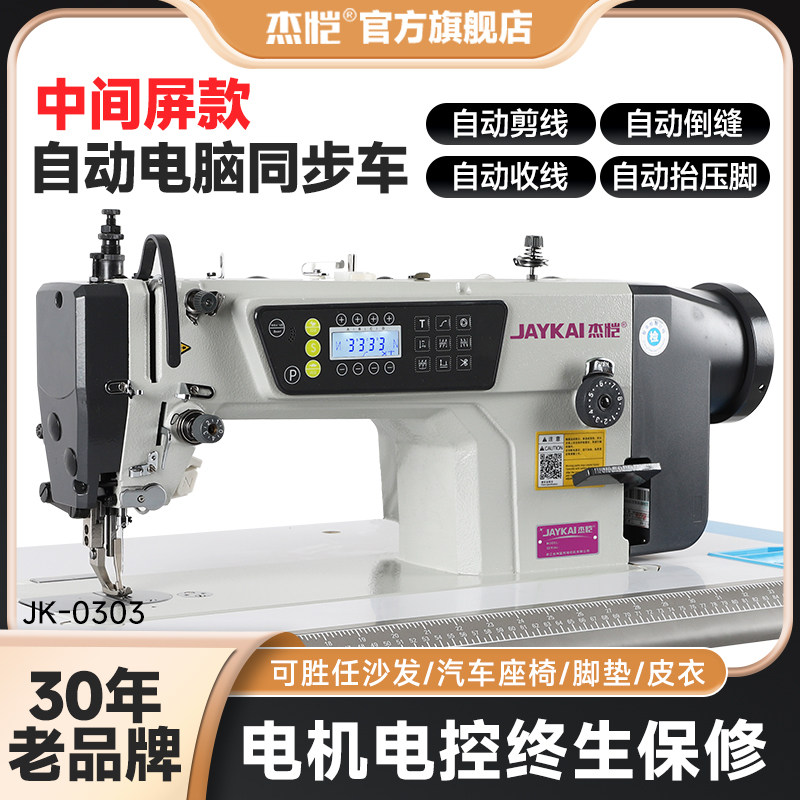 全新电脑工业同步车家用自动上下送料DY电动直驱吃厚薄皮革缝纫机