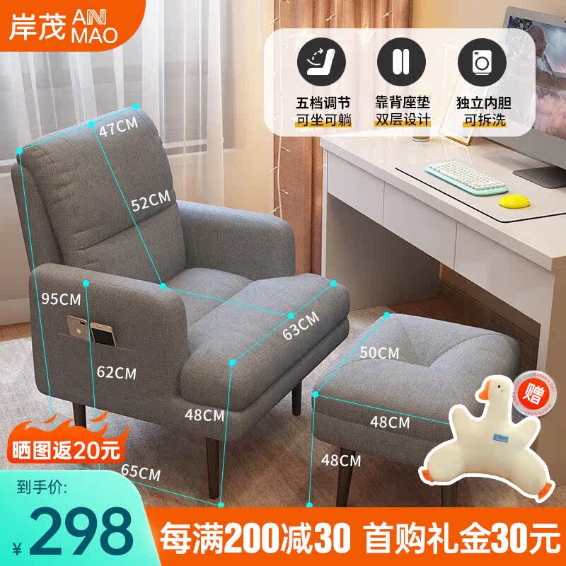 岸茂单人沙发椅子家用舒服久坐沙发椅卧室宿舍电竞凳书房办公可躺怎么样,好用不?