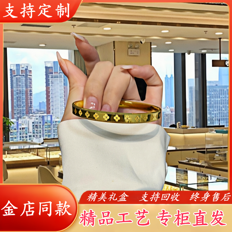 古法传承金包银四叶草手镯时尚精美精致实心万花筒碎冰冰素圈手环
